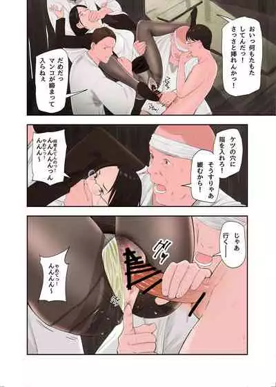 [Gomikasu Tarou (Namaribou Nayonayo)] Mura no Inshuu de Fudeoroshi sareta Kekka, Dai Ni wa