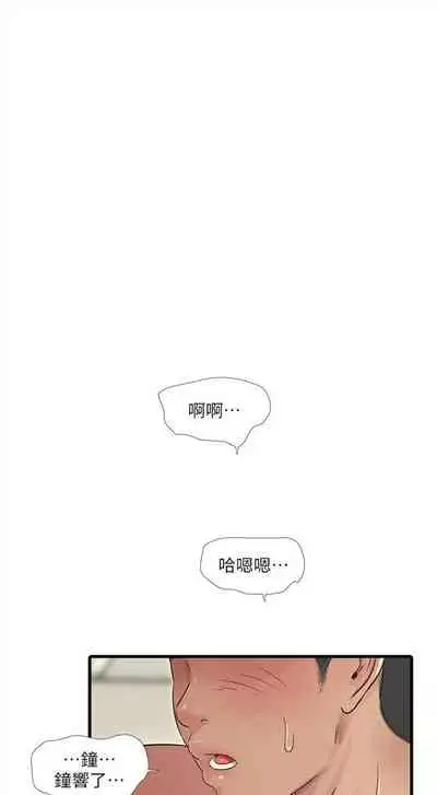 [愛摸] 親家四姊妹 1-100 官方中文（連載中）