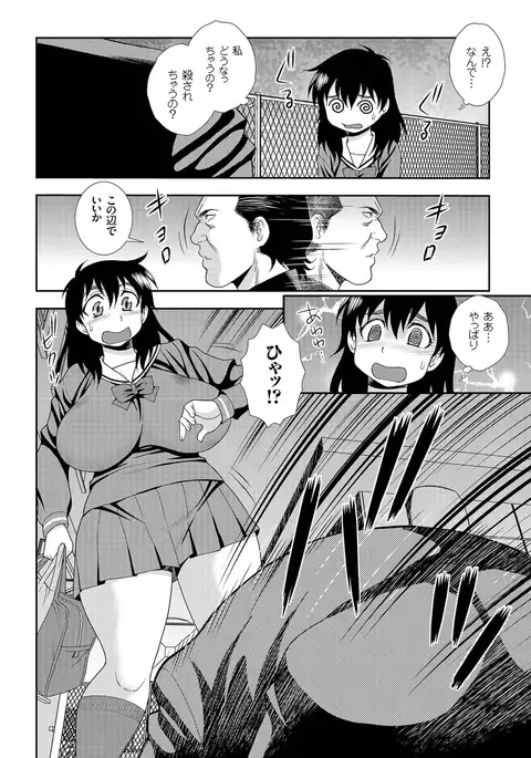 comic KURiBERON 2016-07 Vol. 45