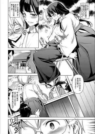 [Taira Issui] Addictive Trip [FANZA Limited Edition] [Digital]