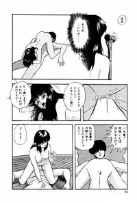 [Kazusa Shima] Endless Love