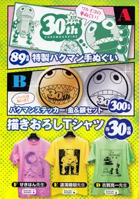 COMIC Megastore 2013-02