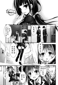 [Yagami Shuuichi] Oshioki Suru yo step6 (COMIC Penguin Club Sanzokuban 2016-04) [Chinese] [阿爸个人汉化]