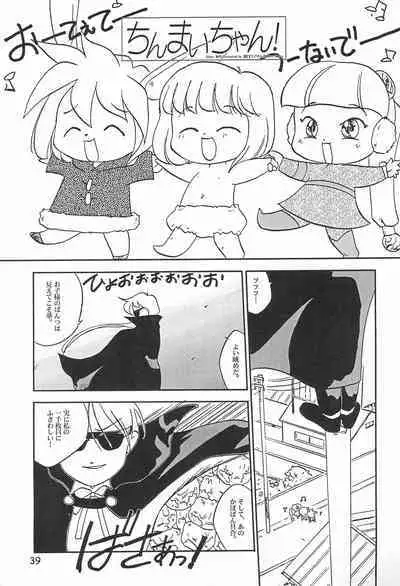 Colorium Comic 4 Onna no ko Iro '99 Xmas
