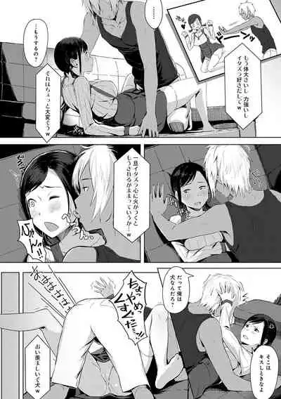 [Utsutsu Minoru] Kimi ga Tonari ni Inai Mirai - A future where you're not next to me