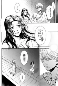 (C93) [RIX (Mamiya)] Teien de Matsu (Fate/Grand Order)