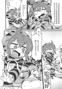 (CT31) [Sumi kara Sumi made (Gabyonuno)] Tsuchinoko to Kyousei Shokushu Massage (Kemono Friends)