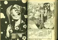 [Anthology] Ryoujoku Gakkou Vol. 5 [Chinese]