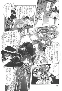 [Thirty Saver Street 2D Shooting (Maki Hideto, Sawara Kazumitsu)] Silent Saturn 6 (Bishoujo Senshi Sailor Moon)
