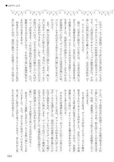 Josei no Tame no Omocha Watashi ga Tameshita Love Goods