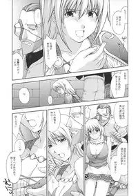 (C65) [Secret Society M (Kitahara Aki)] Shintaku no Toriko (SoulCalibur)