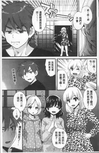 [Pon Takahanada] Ayatsure! Sisters | 操弄意志!發情四姊妹 [Chinese]