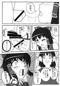 [Oreichigo (Yukino F Iwasuke)] Futanari Sanae-san 2 (Touhou Project) [Digital]