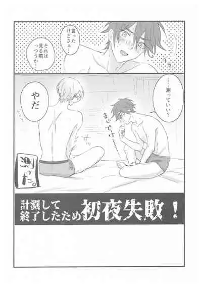 [squall8 (YU)] LRSR (SK8 The Infinity)