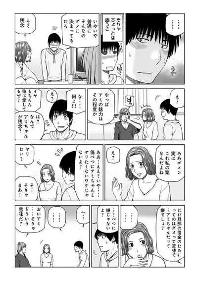 Etsunaru hitodzuma 〜 yokkyū fuman'na mitsu tsubo-tachi 〜