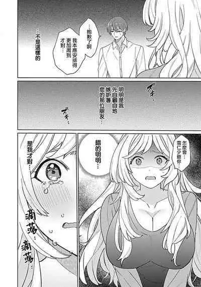 hentai meido ga go hōshi shi chaimasu! | 变态女仆想要侍奉！ 1-3 end