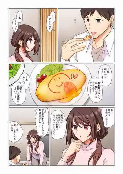 16 Sai ni Natta Tsuma 01-14