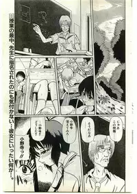 COMIC Papipo Gaiden 1998-10 Vol.51