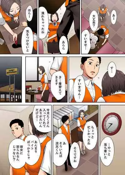 [Katsura Airi] "Otto no Buka ni Ikasarechau..." Aragaezu Kanjite Shimau Furinzuma [Full Color Ban] 8