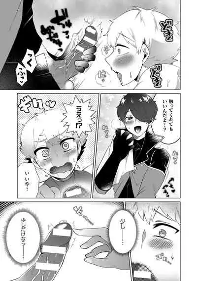 攻略!エロトラップタワー4～壁尻トラップで上下責められWアクメ!～