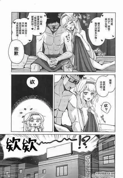 Zenchi, Arui wa Zenchi. | 全知,亦或是全痴。