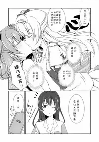 (C87) [Fukurou no Yuubinya san (Ueto Seri)] Mega μ'2Y (Love Live!) [Chinese] [脸肿汉化组]