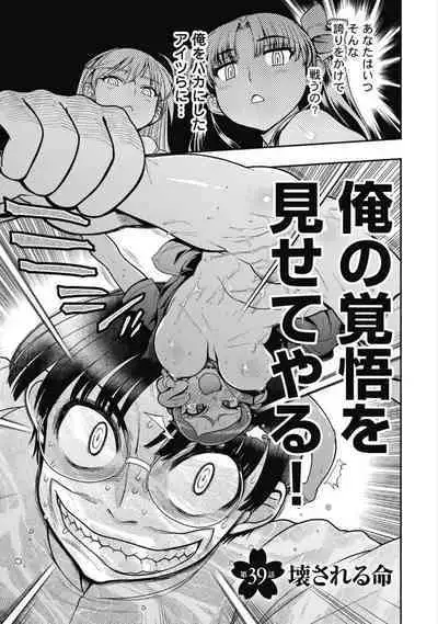 Kono Yo Hana ni Suru Tame ni fanservice compilation