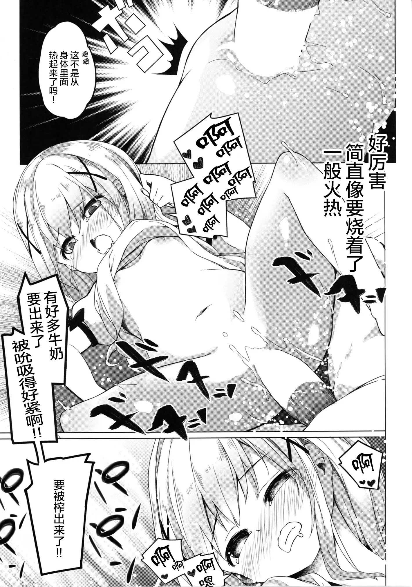 Attaka Hokkori Usagi Koya