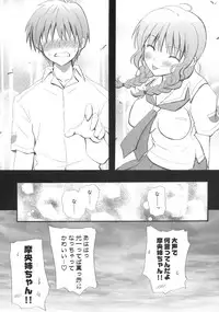 (C70) [INFINITY DRIVE (Kyougoku Shin)] Tidal Blue (KiMiKiSS)