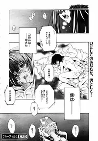 COMIC MEGAPLUS 2007-07 Vol.45