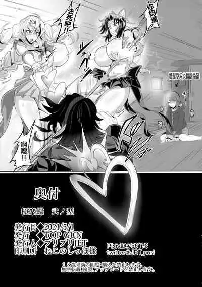 (GW Chou Doujinsai) [TOPGUN (Puripuri JET)] Gokuraku Chou Nino Kata (Kimetsu no Yaiba) [Chinese] [便宜汉化组]