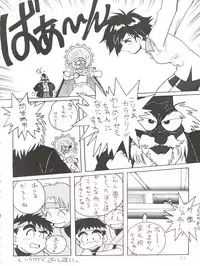 (C50) [Oideyasu Honpo (Various)] Tokusatsu Shinsengumi (Tobe! Isami)