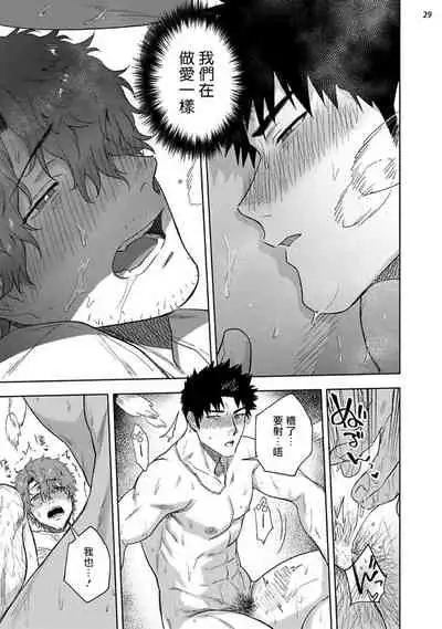 [Haiki] Ana no Aku hodo Chuuhen | 凝视 中篇 [Chinese] [冒险者公会] [Digital]