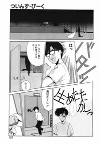 [Kinoshita Rei] GIRL'S BRAVO!!