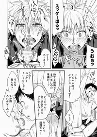 Hamada ga uke na hon 3