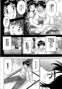 COMIC Purumelo 2007-09 Vol.09