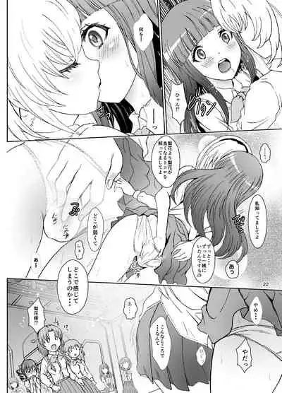 (Mega Akihabara Doujinsai 1) [Rurunoya (Rurukichi)] Oni no Inu Ma no Hinamizawa (Higurashi no Naku Koro ni)