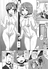 COMIC Kairakuten 2016-08