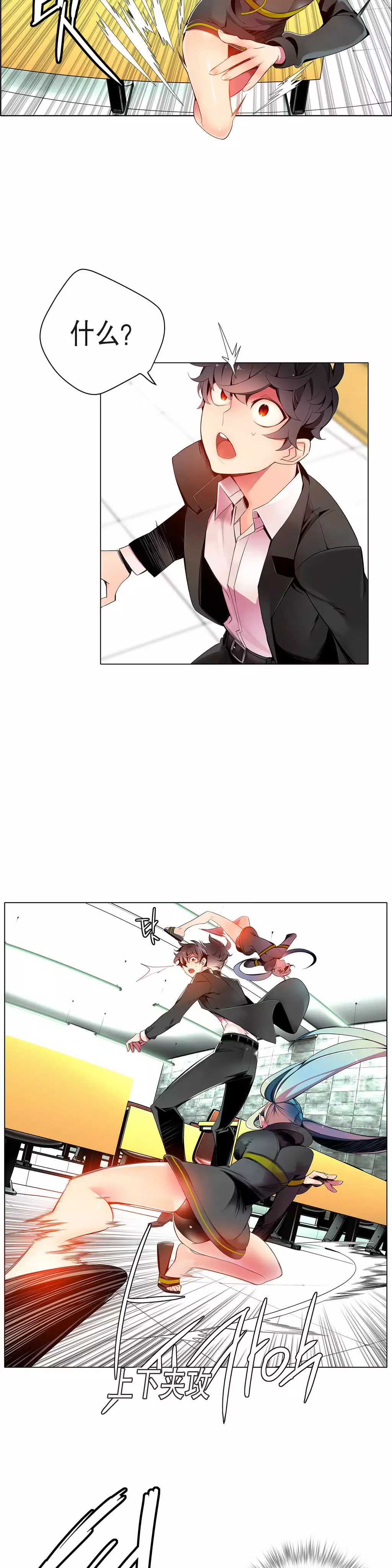 莉莉丝的脐带 Ch.1-24