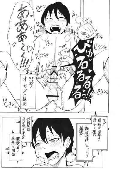 Shounen Experiment Kento 1