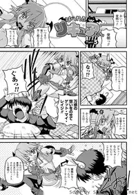 [KOJIROU!] Parallel! Recure-tan [Digital]