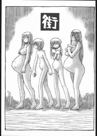 (C67) [Domestic animals (Murasame Maru)] Machi