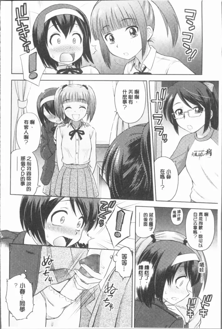 Onee-san no Sei Seikatsu ni Tsuite no Kousatsu