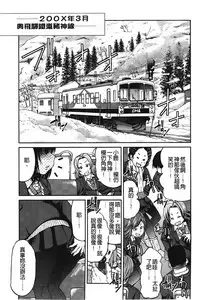 [Inoue Yoshihisa] JYOSHI-TETSU [Chinese]