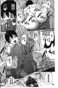 [Ishizuchi Ginko] Houkago Hamekatsu Diary - After school Hamekatsu Diary [Chinese]