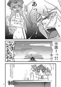 (C78) [Kurage no Candume (Yoshino)] .REC (Touhou Project)