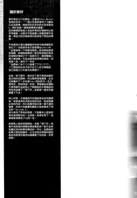 (C89) [[Kikurage-ya (Kikurage)] KOI+KAN I [Chinese] [无毒汉化组X年糕汉化组]