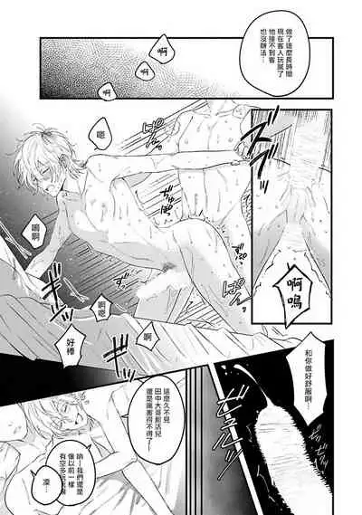 Pink Neon Spending Ch. 1