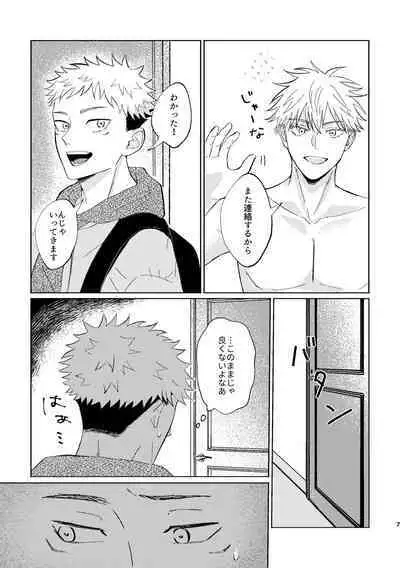 Koi to yonde mo iidesu ka