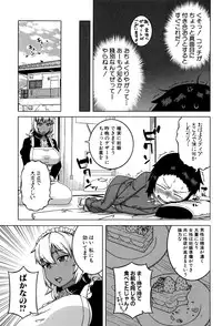 [Takatsu] My Dear Maid